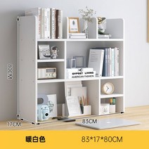 미니책꽂이 정리 책장 수납 간이 2단 원목 책상위 선반 칸막이, 메인컬러 웜화이트 83cm