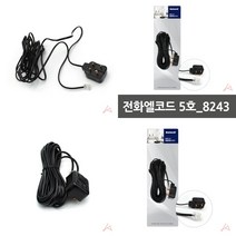 전화엘코드 전화선 전화기연결선 전화코드