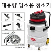공업용 산업용 청소기 대형 진공 건습식 공장 세차장 3모터 3000W 90L