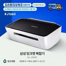 삼성전자 컬러 잉크젯 복합기 SL-J1660