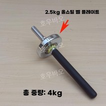 손목 운동 기구 전완근 근육 팔뚝 피트니스 역도 훈련 내전근 스트랩 핑거 그립, 2.5KG세트