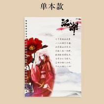 만년필 따라쓰기 예쁜 강풍 필기체다 하드 펜 서예 글씨본 서첩 연습 모사함 묘사함 레드 자 인싸템 신기 2626079605, 낱권 글씨본 서첩 _60 장 모사 용지
