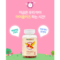 멀티비타민젤리 키즈비타민c 츄어블 맛있는비타민