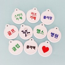 간편키고리(모음) 키홀더 키텍 사우나 목욕탕 헬스장 휘트니스 필라테스 요가 병원 체육관 미용실 온천, 적색_하트_원형쇠링(소)