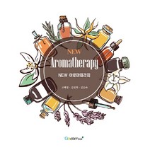 New 아로마테라피, 가담플러스(GadamPlus), 고혜정,김선희,김은숙 공저