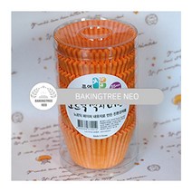 노르딕 색지 머핀 컵 유산지 컵55mm 오렌지(케이스 200매), 오렌지, 1개