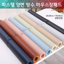 가죽 양면 고급마우스장패드/마우스패드/장패드/개별포장/게이밍패드/패드/당일발송/데스크매트/책상매트, L사이즈 양면(70 X 35cm) 그린_그레이