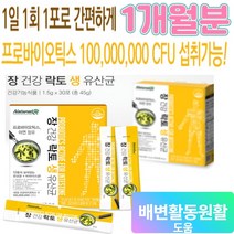 락토생유산균 프리바이오스틱스 신프로바이오틱스 신바이오틱스 람노서스 람노플알파 / 1개월분 1일1회1포, 제품구매