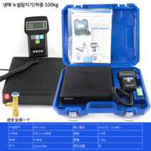 냉매누설탐지 자동차 에어컨 가스 검출기 냉장고 냉매누설탐지기, (냉매 누설탐지기/하중 100kg)