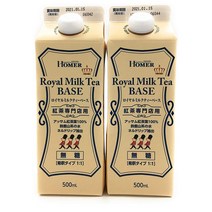 호머 로얄밀크티 베이스 슈가프리 로열밀크티 원액 무설탕 500ml x 2팩