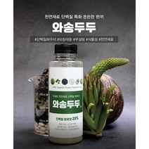 와송두두 - 우주식으로써 생존가능한 식물성100% 비린맛 안나는 단백질 파우더, 베리두두 1병
