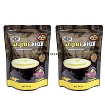 타코 고구마라떼 870g 2개묶음, 단품