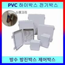 하이박스 화인박스 스텐고리 방수함 방진박스 전기박스 CCTV 미화산업, 선택04.300X400X150