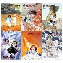 [문학동네]총몽 화성전기 1~6권 전6권, 없음