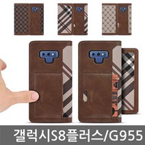핸드폰케이스사이트 갤럭시S8플러스 포프 패턴 플립케이스 G955 폰케이스도매