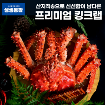 지앤제이 고씨네 자숙스몰 킹크랩 450g 항공직송 냉동킹크랩, 단품