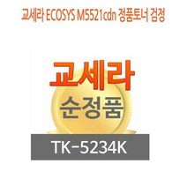 교세라 ECOSYS M5521cdn 정품토너 검정, 상세페이지 참조, 1개
