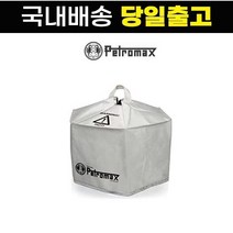 페트로막스 아타고 Convection Lid 훈제 훈연 커버 컨벡션 오븐