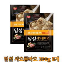 속이 꽉찬 딤섬 샤오롱바오 390g 8개 샤오룽 빠우 찜 육즙 탱글탱글 쫄깃한 만두피 만두 업소용 맛있는 간편 푸짐한 대용량 캠핑 차박 어린이 만두 간식 전통 밀키트 돼지 요리