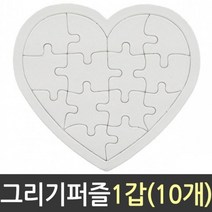 그리기 퍼즐 하트 14p 교구 교재 직소 블록, 본상품선택, 1