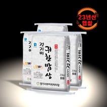쌀가족 귀한밥상 경기미 쌀 20kg(상등급) 1개, 20kg