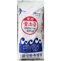 꽃소금(신한주15K)/포대미싱/히말라야핑크소금, 1