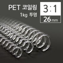 31 PET 코일링 26mm 1kg 투명, 단품