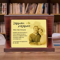 크리스탈 감사패 부모님 감사패 회갑 칠순 퇴임 퇴직 공로패 LED LED조명기능 자개 원목, 1개, 금색판 가리비 상패 (대) 가로형