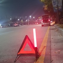 경찰신호봉 안전 신호 경광봉 경관봉 경광등