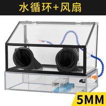스프레이부스 프라모델도색 도장 아크릴 보호 광택, 5MM + 팬 + 물 순환