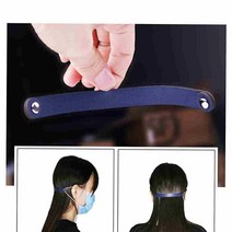 강아지산책 편의점알바 귀보호스트랩 3p 간병인 귀안아프게 스트랩끈 마스크분실방지줄 마스크용 끈조절, 네이비 3p