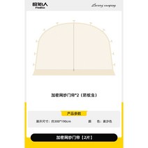 돔 캐노피 텐트 야외 대형 캠핑 텐트 돔형 타프, 메쉬 도어커튼-2개