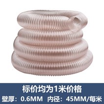 10미터 진공호스 집진호스 폴리우레탄 에어 닥트 와이어 파이프 호스 목공 0.63mm, 내경 45mm
