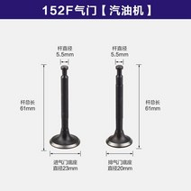 가솔린 경운기 발전기 152 168170173188190 흡입 밸브 혼다 펌프 용 스템로드 파워 액세서리, [01] 152 154F