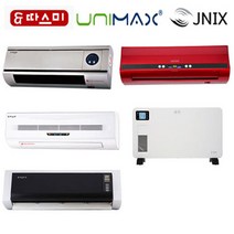 무배 벽걸이 온풍기 대용량 전기난로 난방기 가정용 화장실 욕실 거실 업소용 사무실, 7.제이닉스(JYH-8500CA)