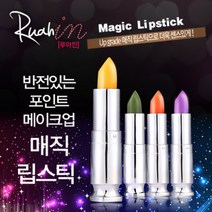 안지워지는 마법 립스틱 지워지지않고 묻어나지않아 오래가는 반전 색상, 옐로우 피치