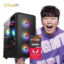 라이젠 4K 지원 사무용 게임용 컴퓨터 본체 3200G 롤 스타크래프트 PC