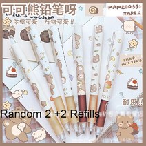 만화 기계 연필 리필 세트 애니메이션 0.5MM 학생 귀여운 오피스 문구 용품 학교, [13] Random 2