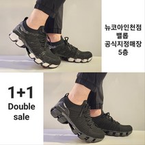 밸롭 1+1 발편한 기능성 사계절 운동화 워킹화 런닝화 파이론미드솔 충격흡수 좋은 재활 무릎 허리 도움주는 밸런스깔창 *로켓출고/12시이전주문 당일출고* 뉴코아인천점