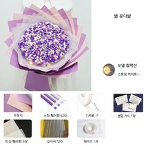 별 종이접기 DIY 꽃다발 포장지 세트 패키지 여자친구 생일 오각 병문안 기념일, C