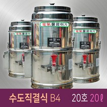 태창스텐 전기물끓이기 A1~B4, B4 수도직결식 20호