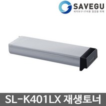 삼성 SL-K401LX 토너 재생 MLT-D708S