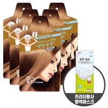 바람 BARAM ) 펴난 새치염색 오분염색 샴푸형 염색 간편염색 한방염색약 (5매입 구매시 프리티 방역 KF94 1개증정), 자연갈색, 5팩