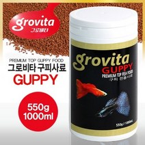 그로비타 구피 1000ml 1L + 네오샘플1개 증정 구피 사료 먹이 밥, 1개