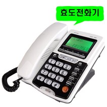 효도 어르신 부모님 청각기능저하 통화음량 소리진동 증폭 골전도 크게잘들리는 유선전화기 2023, 잘들리는전화 ASE-705 : 4개