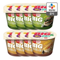 한끼간편 든든국밥 세트(Big사이즈 국밥 2종)