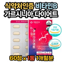 가르시니아다이어트 얼굴살빼는법 허벅지살빼는법 살 히비스커스효능 저분자콜라겐효능 가르시니아효과 가르시니아효능 가르시니아권장량 급찐살 얼굴살빼는법 뱃살빼는법 술살빼기