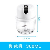 집에서우유빙수 옛날팥빙수기계 슬러시머신 빙설기 전기 얼음, 300ml 화이트 + 업그레이드된 파워 + 유리