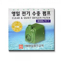 수중모터/분수봉 안개발생기모터 안개발생기분수봉, YI-20 (수중모터)