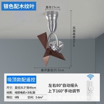 미니 실링팬 14인치 미드센츄리 빈티지 저소음 거실 카페 천장선풍기 인테리어, 20W, 우드 실버(짧은형)